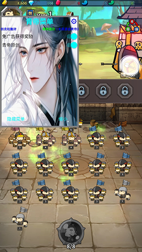 合并三国志去广告版