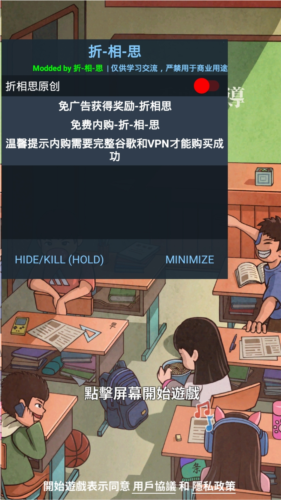 班主任模拟器内置功能菜单