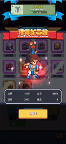 超级像素人最新版