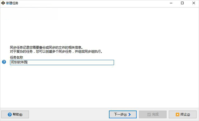 SyncBackPro同步备份软件