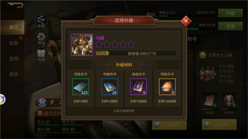 朕的江山2魅族渠道服