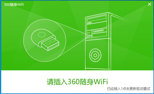 360随身wifi3驱动