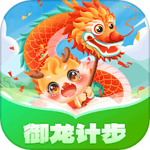 御龙计步官网版