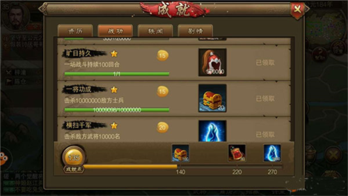 朕的江山2官方版