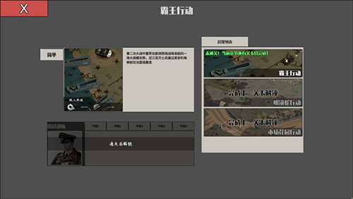冲突2西线官方版