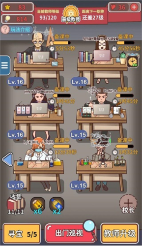 班主任模拟器内置功能菜单