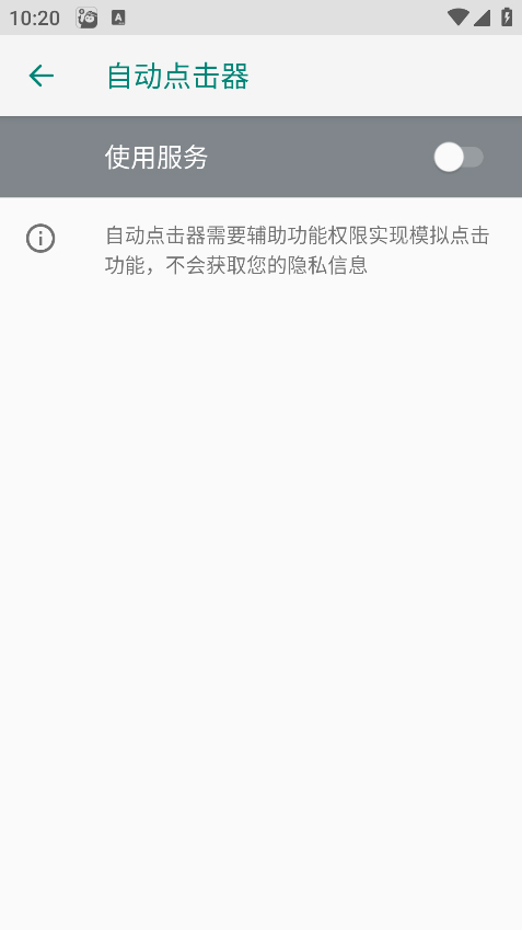 自动点击器电脑版