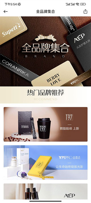 希柔电商平台app