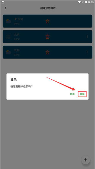pure天气pro最新版
