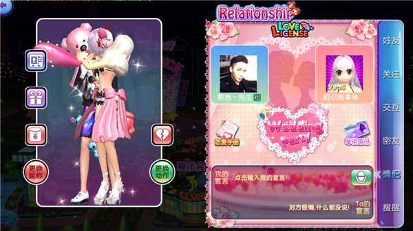 劲舞时代网易版