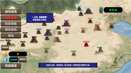 战国七雄争霸钻石不减反增版