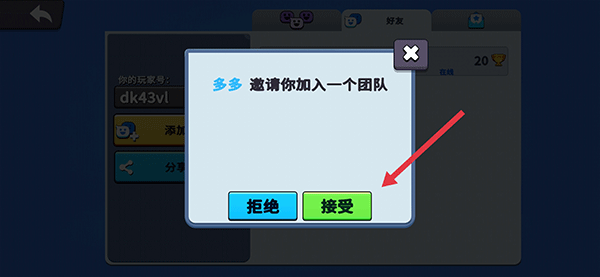 战斗派对游戏(Battle Gang)