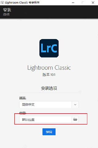 adobe Lightroom classic2021中文版