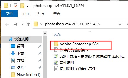 Adobe Photoshop CS4中文版