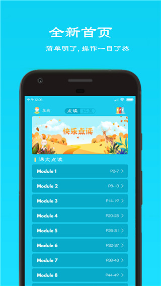 快乐点读