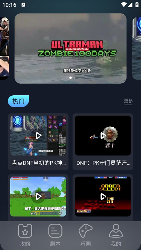 996游戏盒app官方版