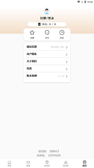 掌上新营口官方版