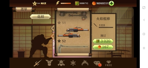 暗影格斗2相印九代修改版