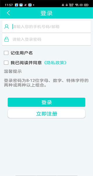 山东农信智e付官方app