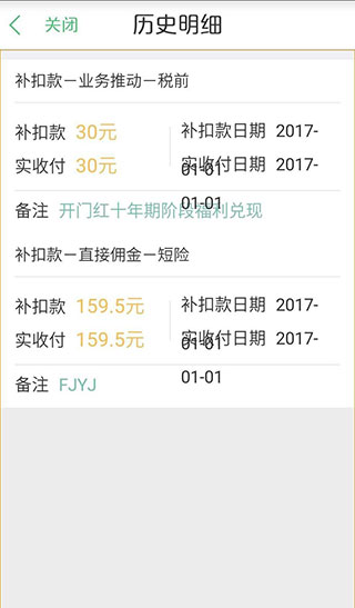 国寿e店2024最新版