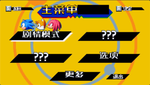 索尼克狂欢Plus最新版本