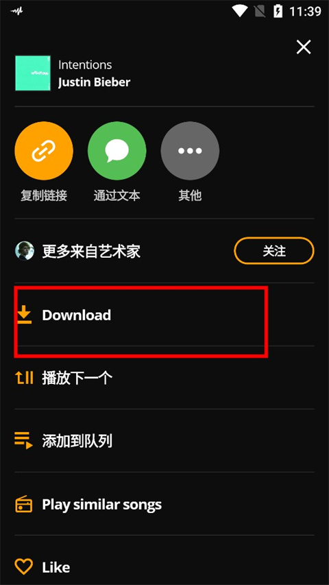 audiomack安卓手机版