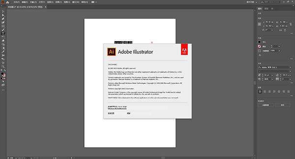 adobe Illustrator 2020中文破解版