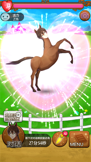 马之王子殿下游戏