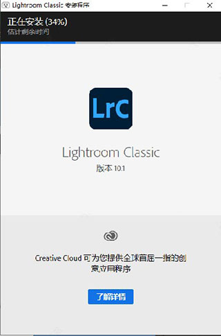 adobe Lightroom classic2021中文版