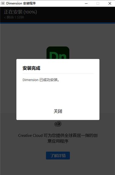 adobe Dimension 2021中文版