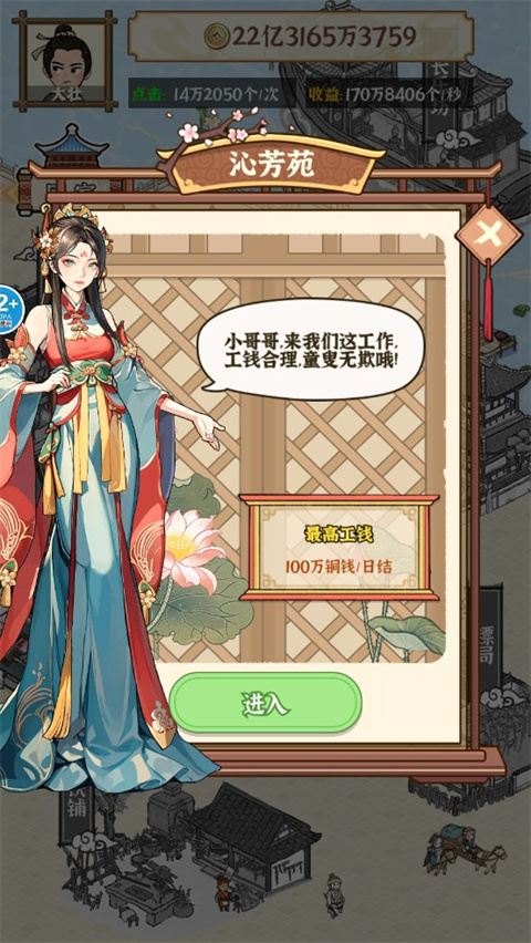 开家铁匠铺游戏