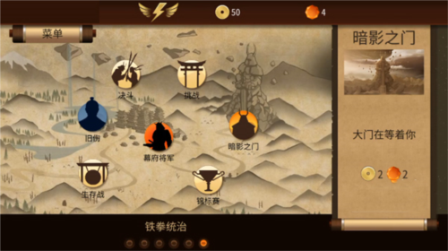 暗影格斗2内置菜单功能破解版