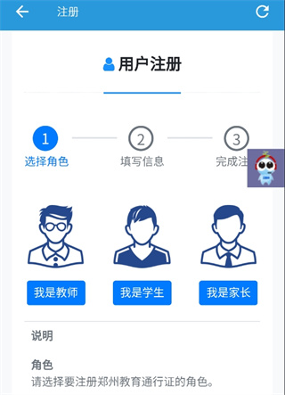郑州教育app