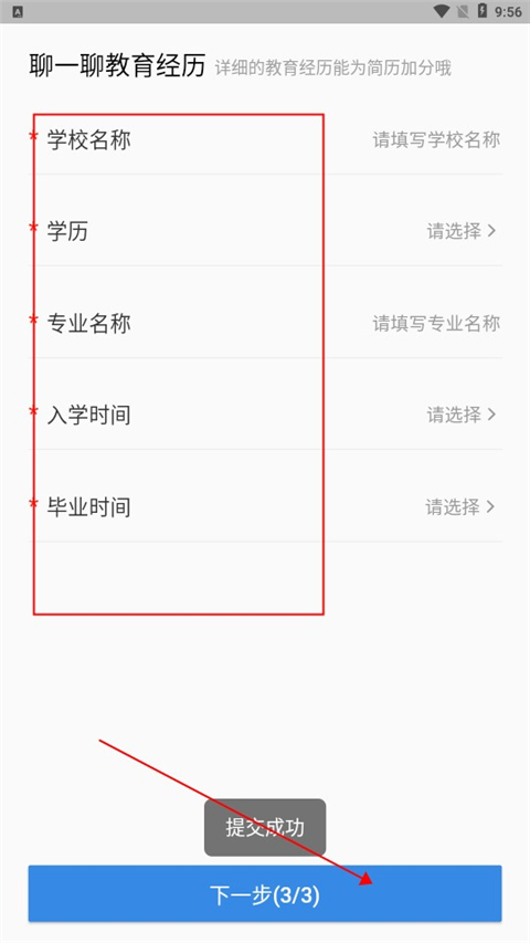医直聘招聘网官方版
