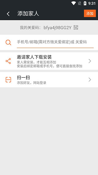 微关爱app