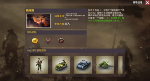 二战风云2测试服