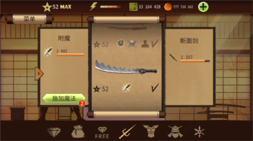 暗影格斗2相印8修改版