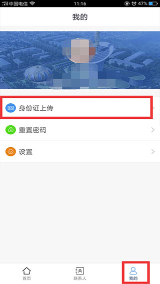 政务助手app