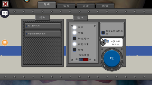 恐怖冰淇淋6体验版