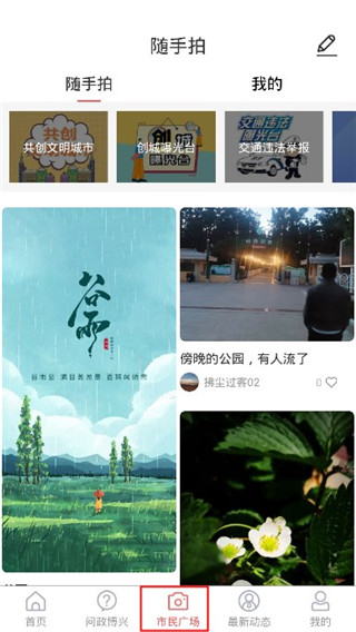 智慧博兴app健康上报