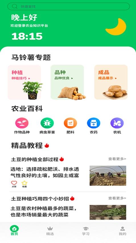 合成小土豆正式版