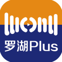 罗湖plus app官方最新版