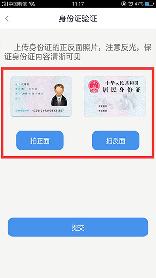 政务助手app