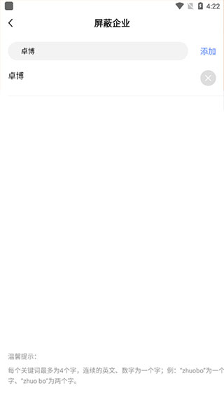 卓博人才网招聘网触屏版