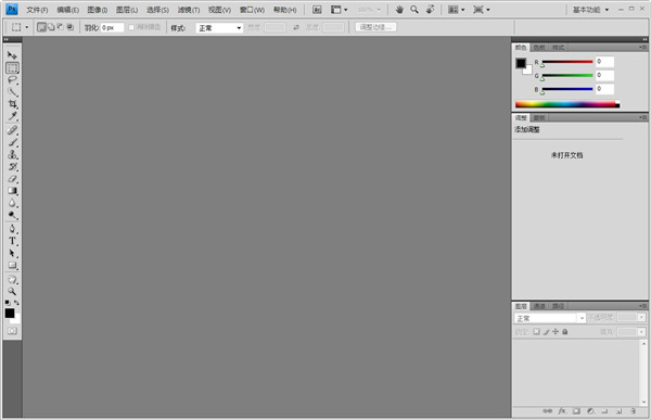 Adobe Photoshop CS4中文版
