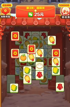 新年乐翻天赚钱版