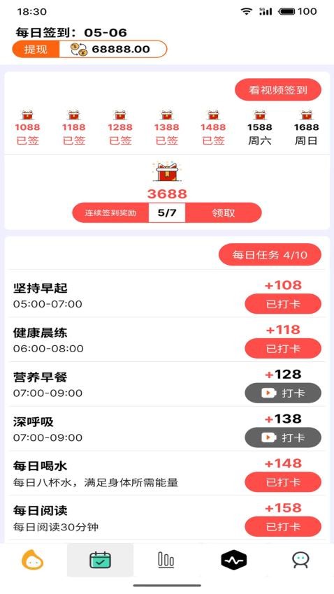 果冻向前跑手机版