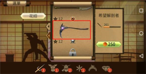 暗影格斗2特别版app