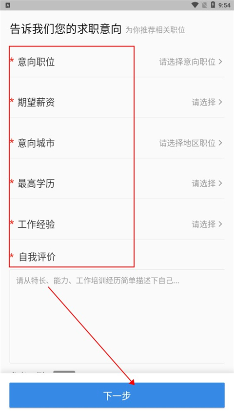 医直聘招聘网官方版