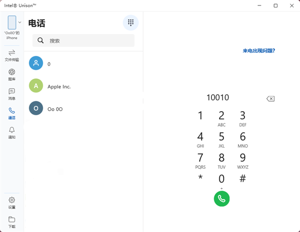 Intel Unison安卓手机版